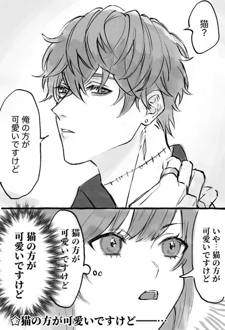 使い魔ネコチャン楽しみだね晶チャン 
