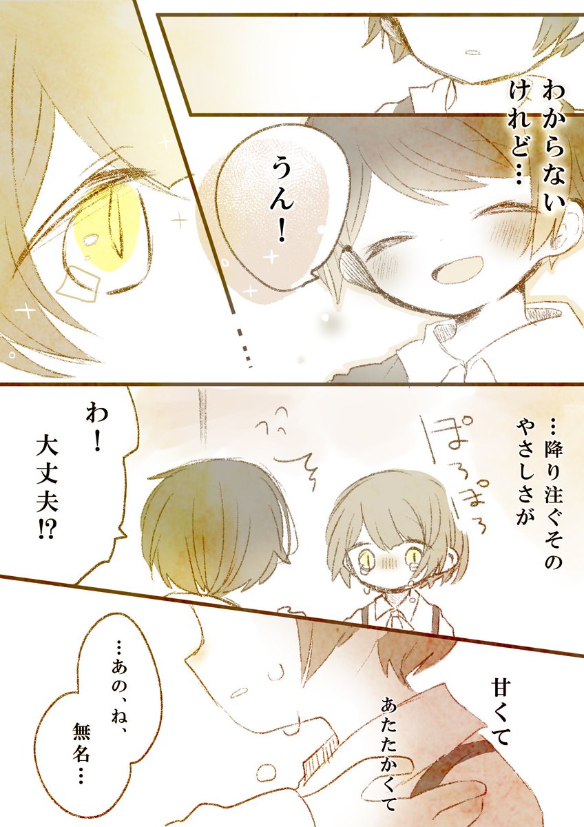 #創作漫画  #QuintetxQuestion
カップルであり家族であり親友な5人の話10⑬/十話目終 