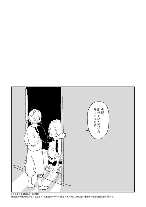 3/3 はんじん/ちどはん 