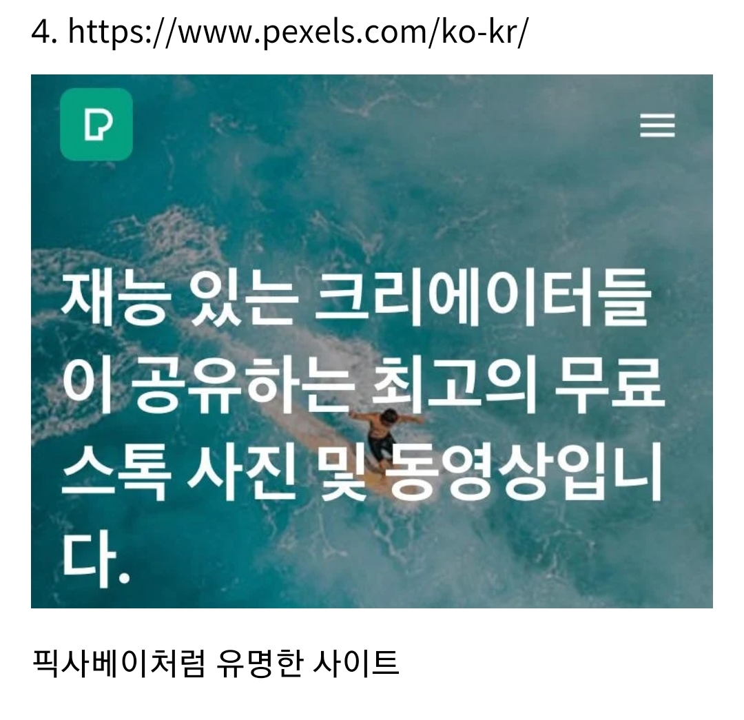 wildcatclub_'s tweet photo. 유용한 이미지 저작권 무료 사이트 모음 (1/2) https://t.co/pVzKtZZxqa