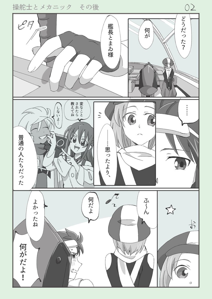 その後のユースとプリム 