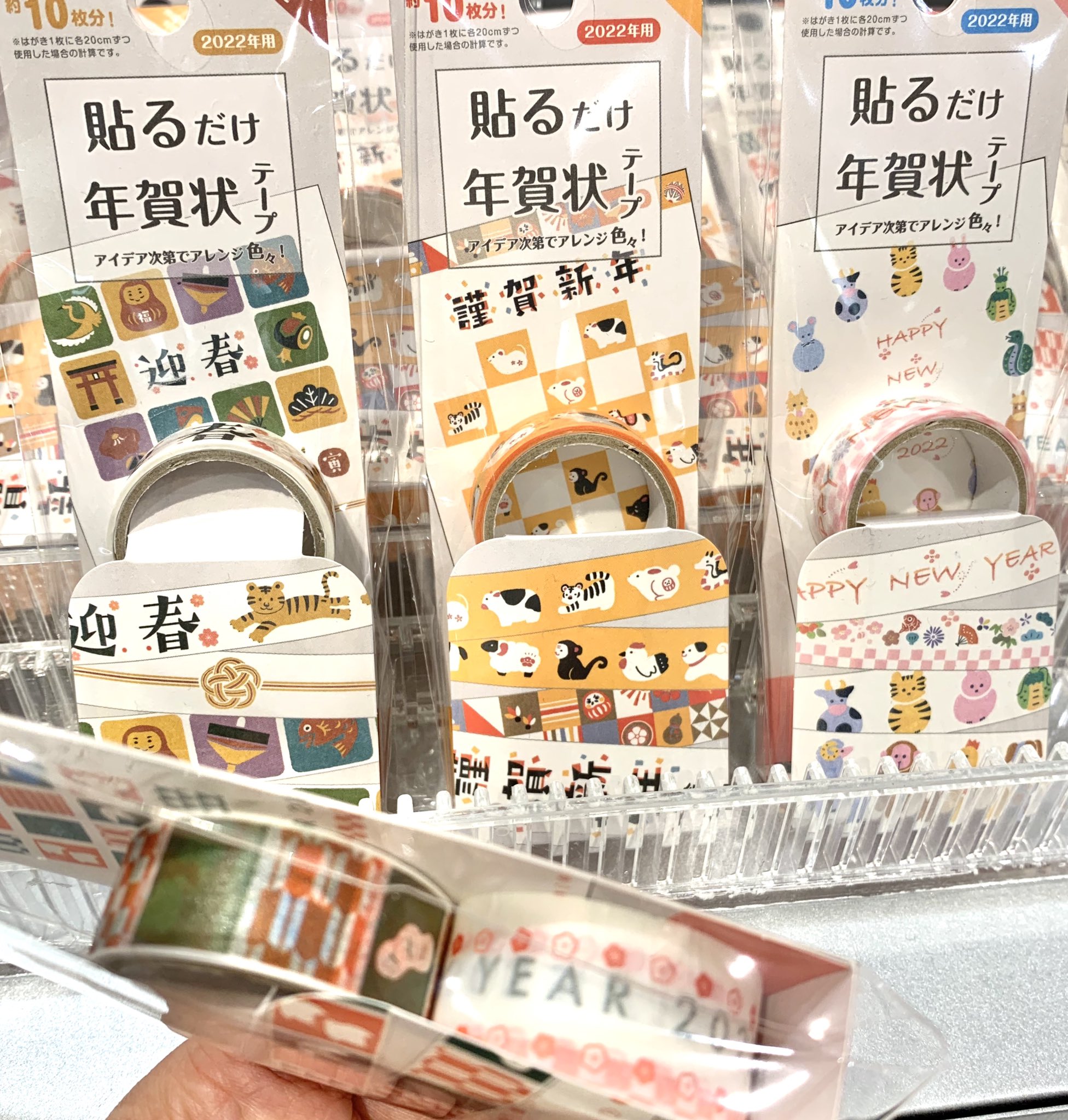 大宮ロフト Oo年賀状書くの大変だなぁと思ったら 貼るだけ年賀状テープ が簡単 便利 １巻で年賀はがき10枚分 レトロな色合いやゆるっとかわいい干支のイラストのテープを切って貼って 簡単にオリジナル年賀状の完成です T Co
