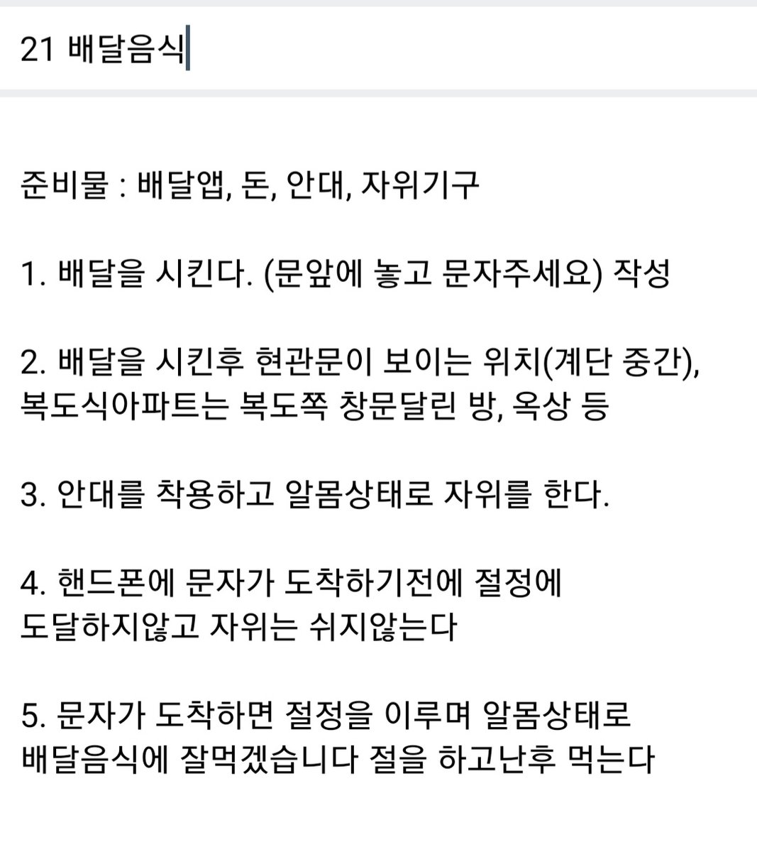 keep_mission's tweet photo. #펨섭 #멜섭 #섹트 #일탈 #FS #MS #미션 https://t.co/BvP37ktU77