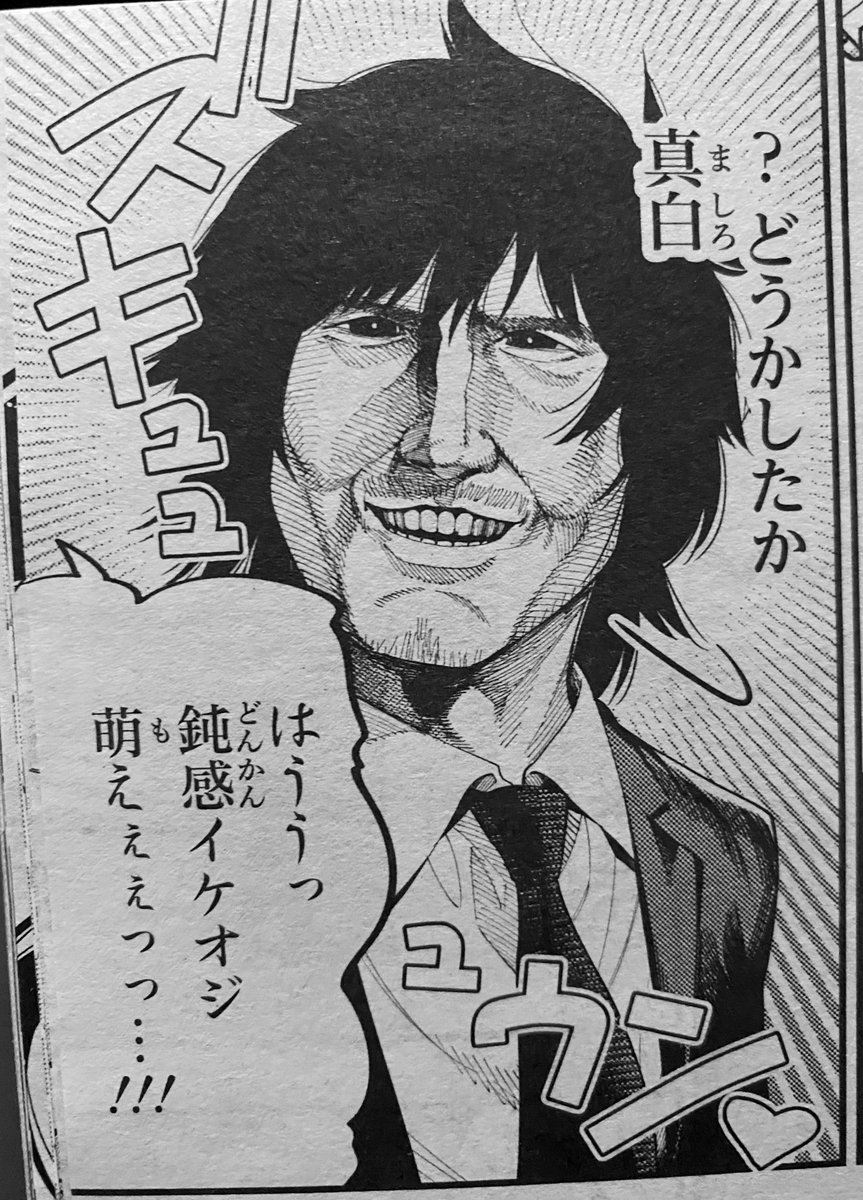 今月発売の電撃マオウに
『まったく最近の探偵ときたら』
載ってます!

今回は嬉しいおまけ付きですよ! 