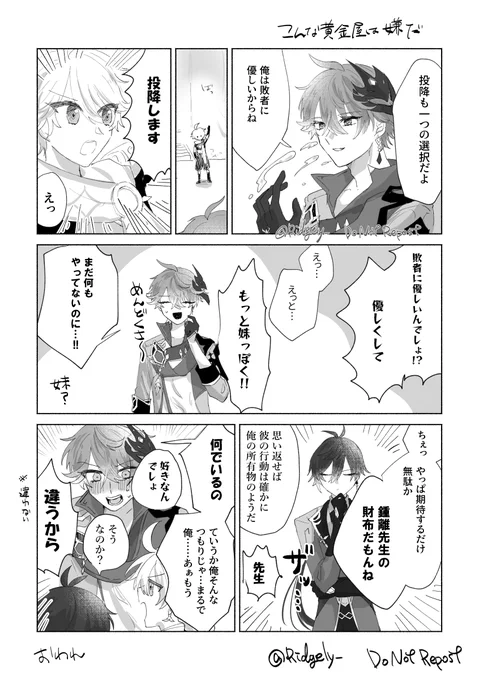鍾タル ～こんな黄金屋は嫌だ～
※キャラ崩壊 