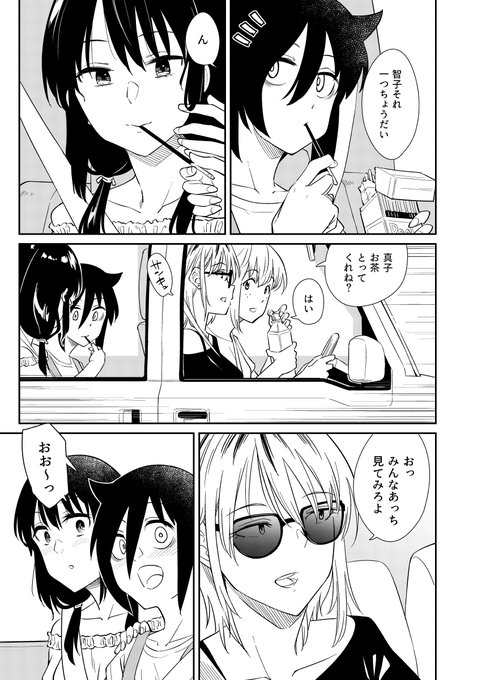 ゆりもこよしまこで海に行く話(1/7)※二組とも付き合ってる大学1年時空です 