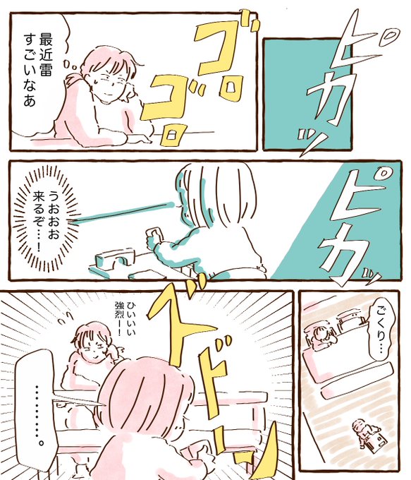 雷⚡️ 