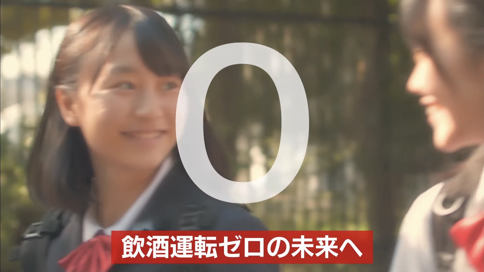 ユニバーサルキャスト 公式 この度 千葉県公式prチャンネル様の 飲酒運転根絶動画 に花咲心菜が被害者家族の女子中学生役で出演させていただきました 飲酒運転は 絶対にしない させない 許さない です T Co Ankuqieman ユニバーサル