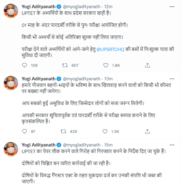 ANINewsUP's tweet photo. Prompt action is being taken by identifying the culprits.
By registering a case against the culprits under the UP Gangster Act, their property will also be confiscated: Chief Minister Yogi Adityanath on UPTET 2021 paper leak https://t.co/kSwNLngewb