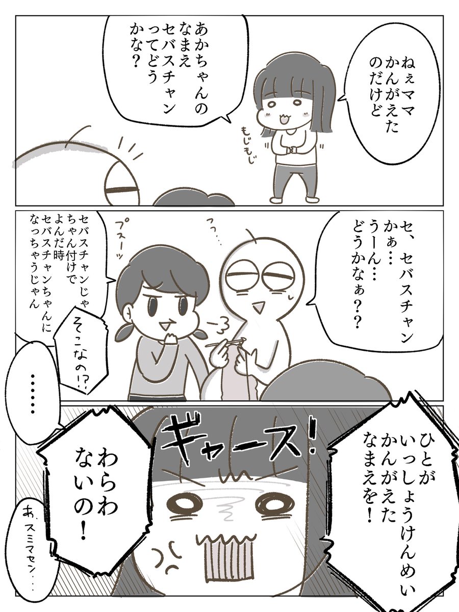 すっげ怒られた

#育児漫画 #育児絵日記 #漫画が読めるハッシュタグ 