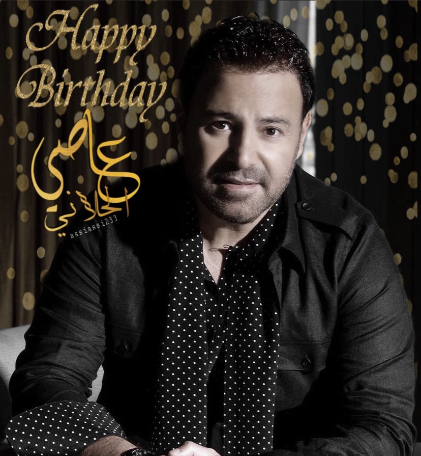 كل عام وأنت نجم مضي فِ سمائنا،
كل عام وأنت شي كبير
كبير جداً لا يمكن وصفُه كُل عام ويومّ ميلادك  أجمل الأيام 💓🎂  ينعاد عليك ابو الوليد بصحة سعادة يارب ♥️<a href="/assihallani/">Assi El Hallani</a>  #HBDASSIHALLANI #عيد_ميلاد_سعيد ✨♥️