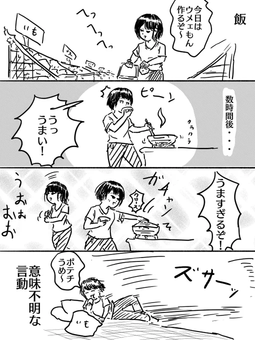 人は時々理屈に合わない云々 