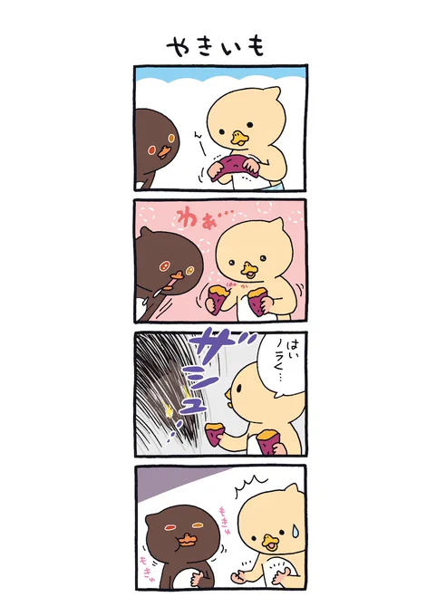 東京トガリ 〜ぼくとノラくん、時々、みいむん〜 <Vol.76>
☀️まいしゅう月ようび あさ7時はいしん!
#トガリのマンガ 