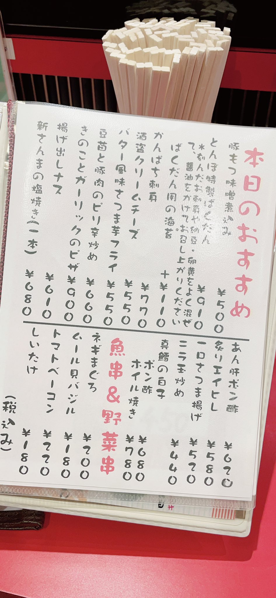 大衆個人居酒屋赤とんぼ 錦糸町駅前店 Akatonbo Uotori Twitter