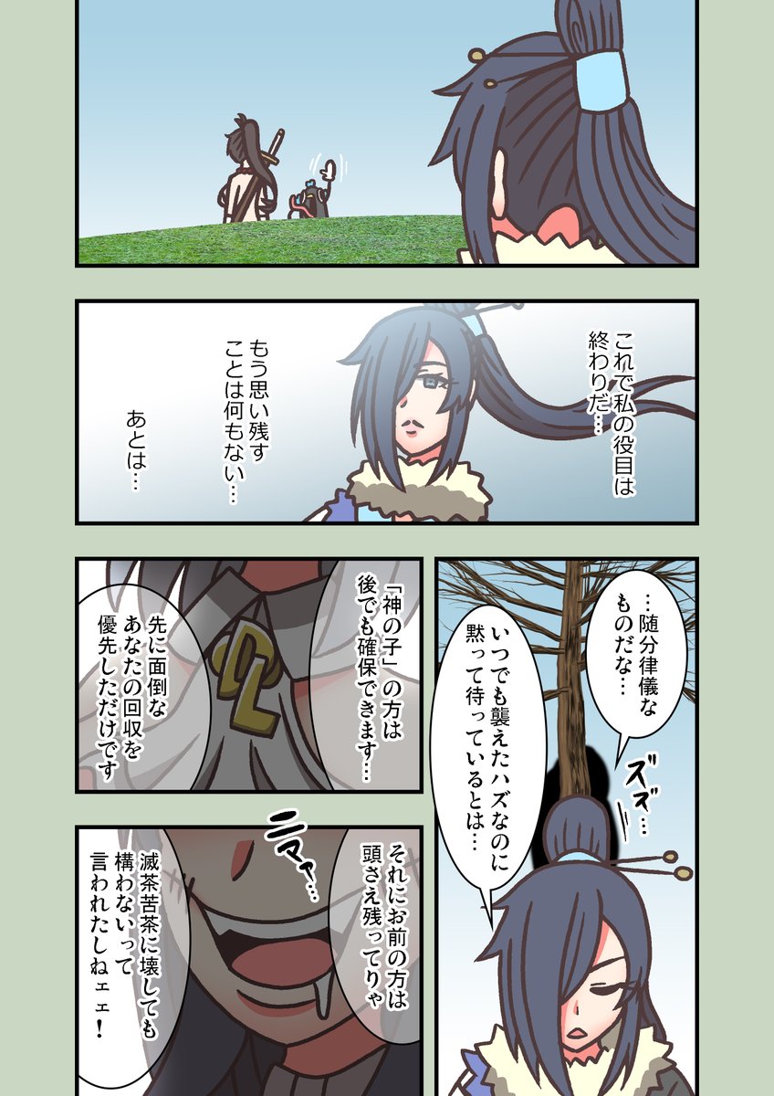 #ブリーフ女侍
旅立ち…そして新たなる刺客
1/2 