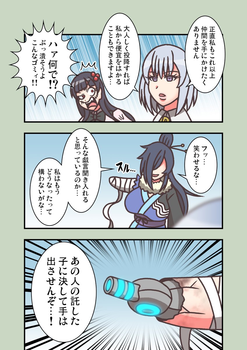 #ブリーフ女侍
旅立ち…そして新たなる刺客
1/2 