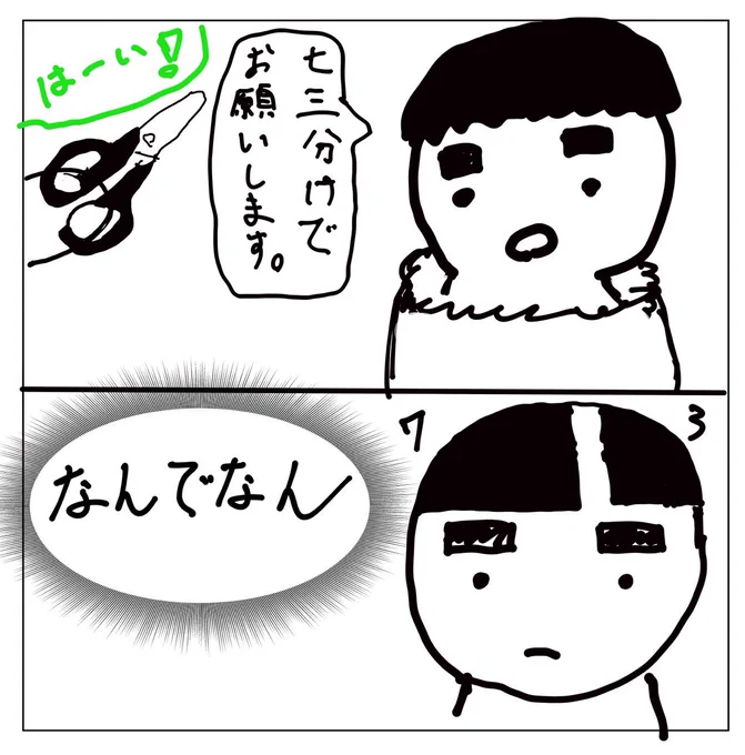 そーた作

【美容室】 