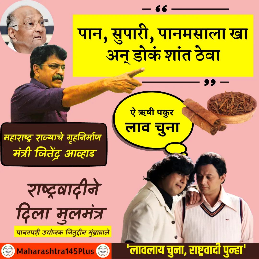 Maharashtra145's tweet photo. https://t.co/5xvx2s7aoR