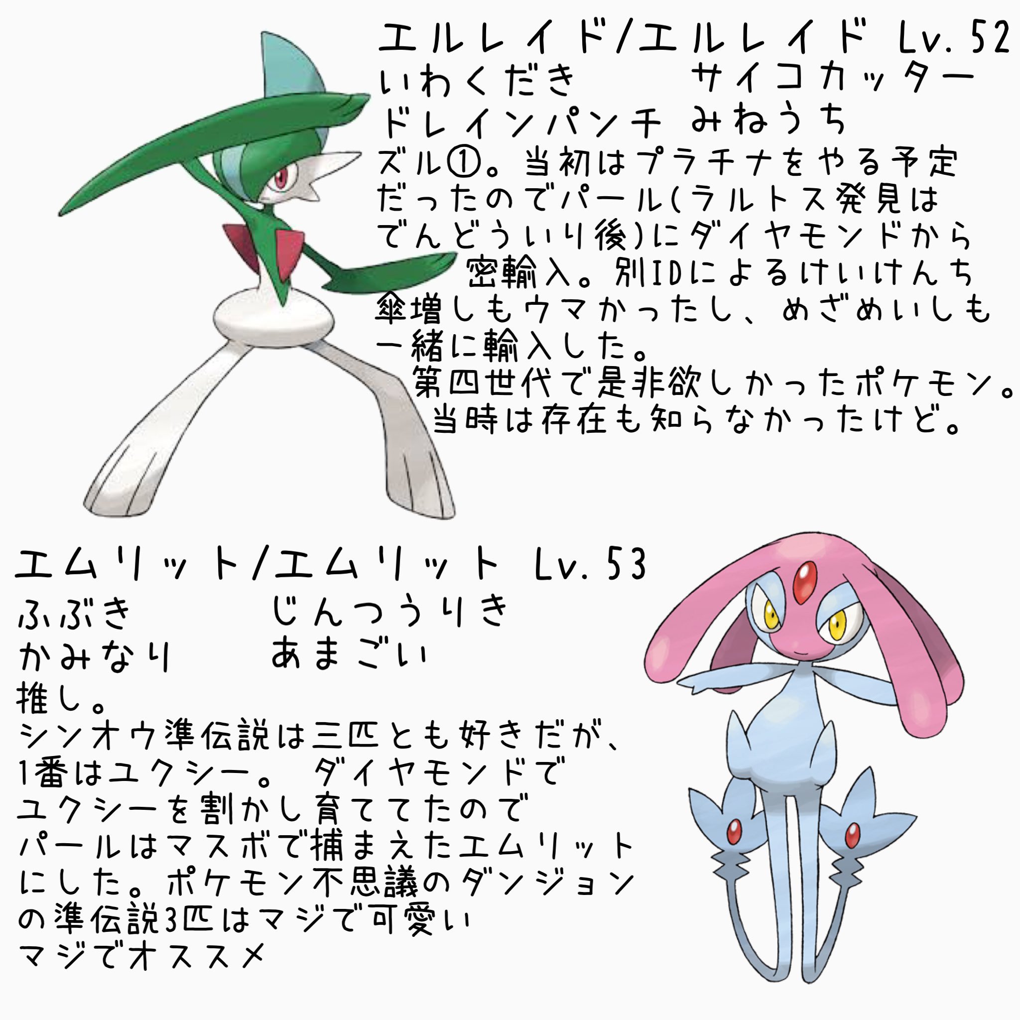みとせはとうらぶにハマった ポケモン第七世代 Usum 手持ち T Co 8ivy47fuqo Twitter