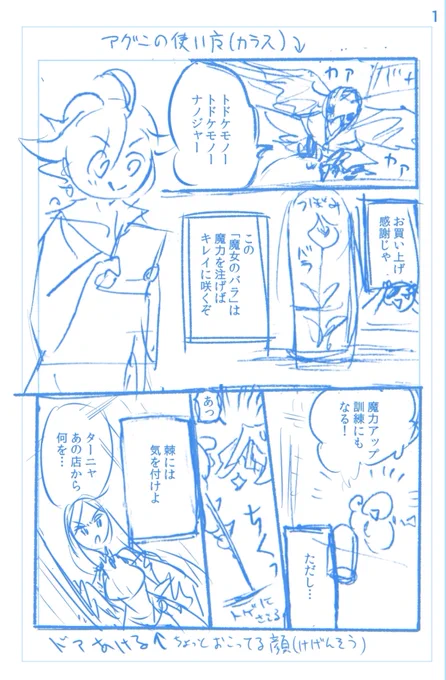 pixivFANBOXで「魔女ノ結婚」第15話のネームと制作スタッフ紹介を全体公開(無料)しました!

ネーム修正の課程や、制作の裏側を是非読んでみて下さい☺

 https://t.co/xVhmDe1WRE 