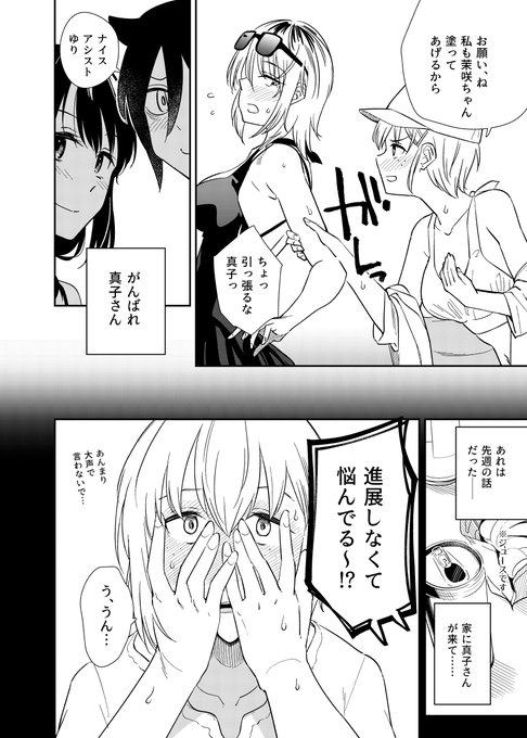 ゆりもこよしまこで海に行く話(2/7) 