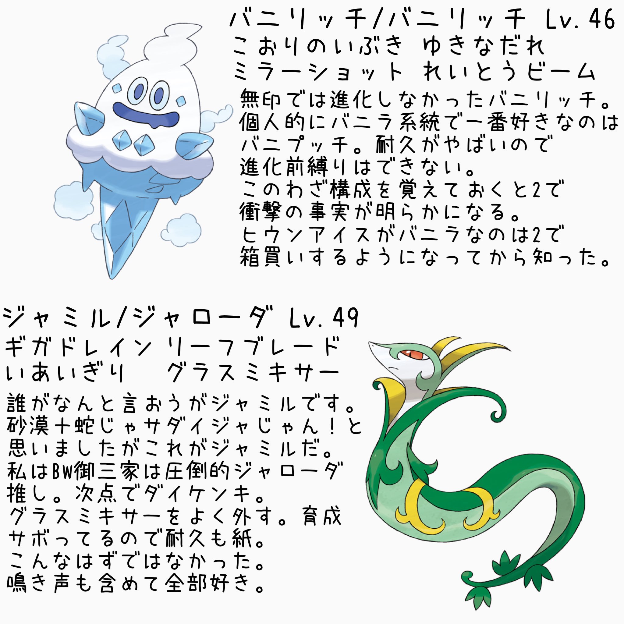 みとせ ポケモン第七世代 Usum 手持ち T Co 8ivy47fuqo Twitter