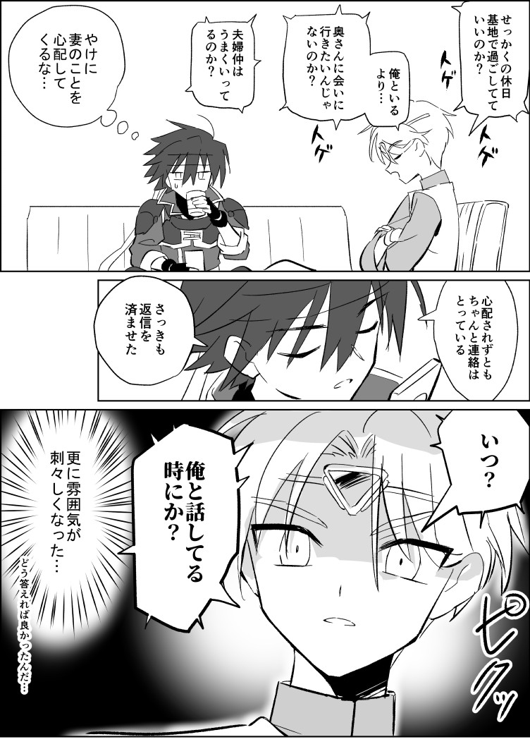 【腐向け】ジュピ←ボラ。ボラージュさんの嫉妬シリーズ https://t.co/qdX95AnyOh 