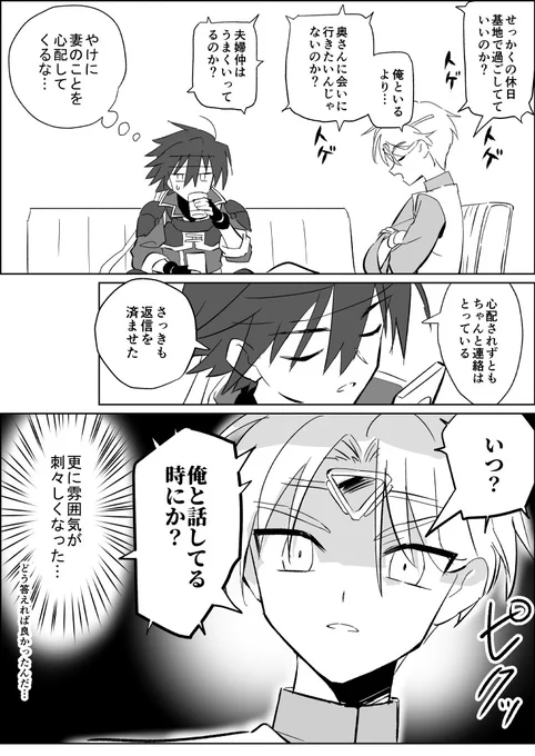 【腐向け】ジュピ←ボラ。ボラージュさんの嫉妬シリーズ https://t.co/qdX95AnyOh 