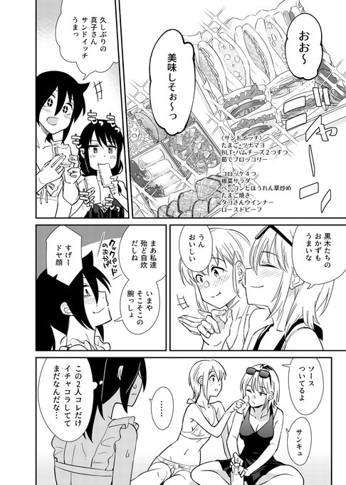 ゆりもこよしまこで海に行く話(3/7) 