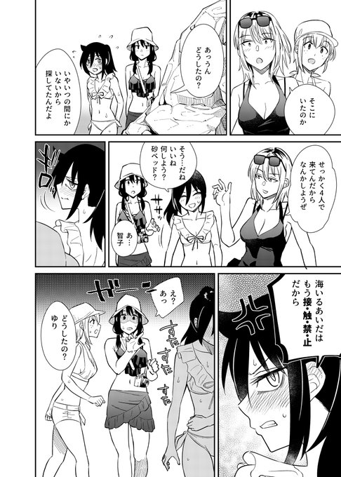 ゆりもこよしまこで海に行く話(6/7) 