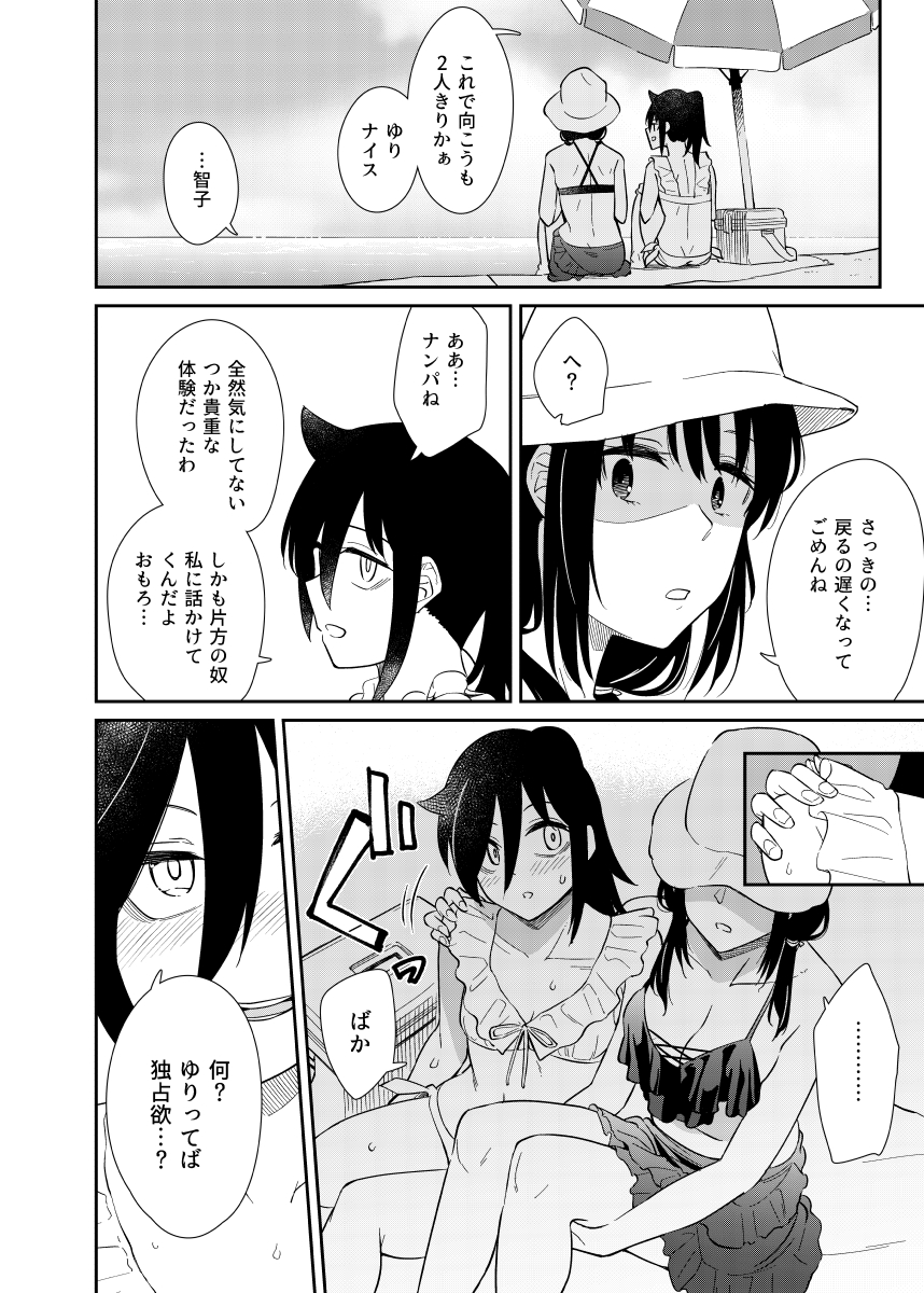 ゆりもこよしまこで海に行く話(4/7) 