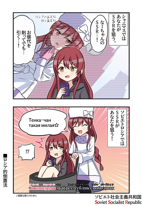 大崎甘奈さんと大崎甜花さんが出る2コマです 
