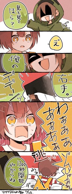 にげろにげろ 