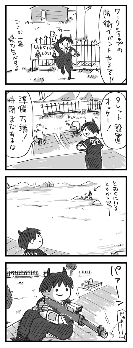 【わくわくアパラチア日記】
アパラチア流の暇つぶし
#Fallout76 