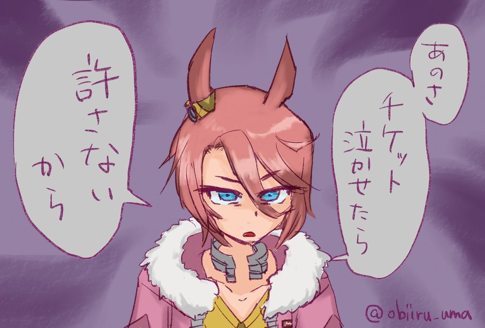 タイシンがトレンド入りしてたから再掲
#ウマ娘 #ウマ娘プリティーダービー 
#ナリタタイシン #ウイニングチケット 