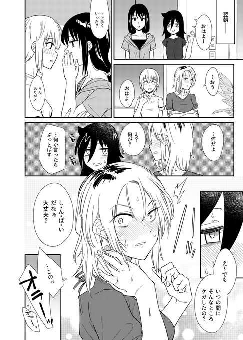 ゆりもこよしまこで海に行く話(7/7)おしまい 