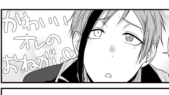 おねだりフロチャン(真面目にやってます) 
