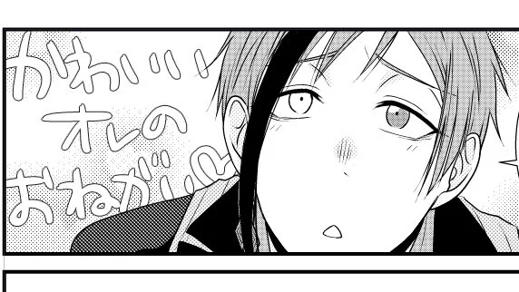 おねだりフロチャン(真面目にやってます) 