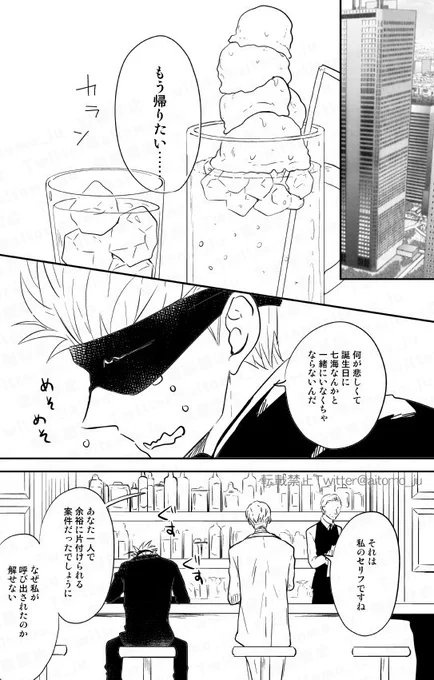 【五悠】先生お誕生日まんが 1
・12/12ごゆオンリーで発行予定の漫画原稿です✨
・描き上がり次第、続きをアップしていきます。ケツ叩き用😁
・エッチシーンがあるため全公開は出来ませんのでご了承ください😌 
