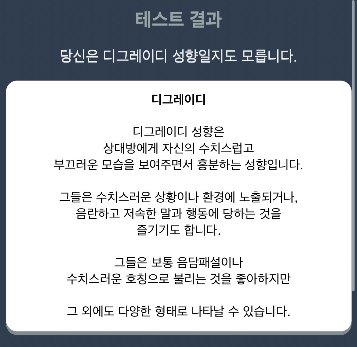 _Ross_0724's tweet photo. 오랜만에 성향 테스트
나도 오프하고 싶어😢
#섹트 #오프 https://t.co/qA8QrfEvpS