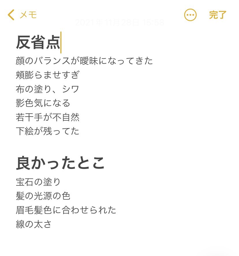 前回の絵気になるとこと練習(模写)
バランス見たかったので髪は無しで 