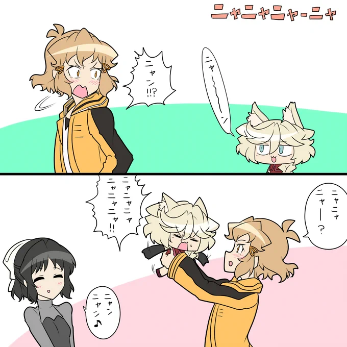 ニャ 