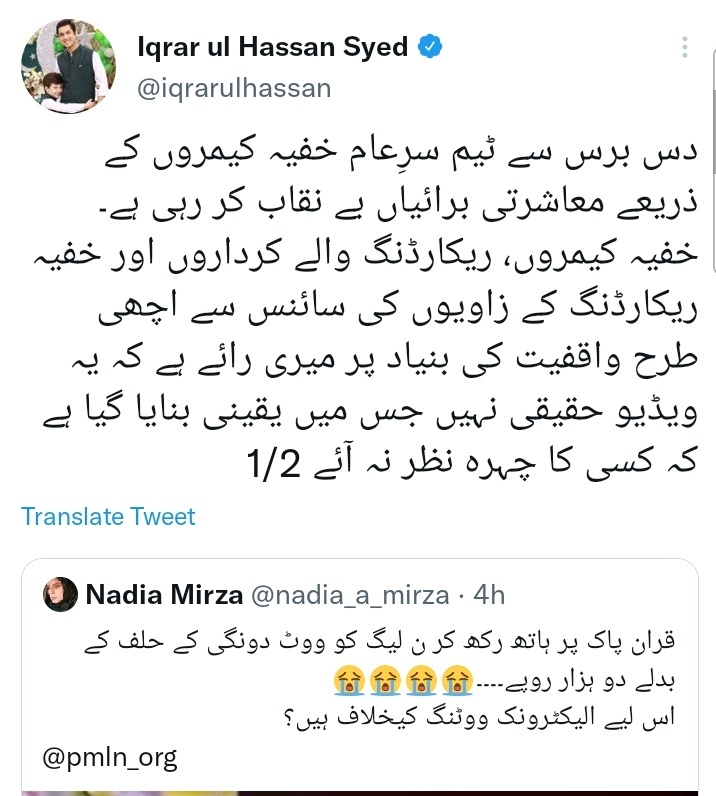 جو خود فیک شو کرتا ہو اسے یہ خفیہ ریکارڈنگ اصلی کیسے لگے؟۔ ملک ریاض والے برطانوی حکومت کے فیصلے پر موصوف نیپال روانہ ہو گئے تھے۔ #شرم_سے_عاری @iqrarulhassan