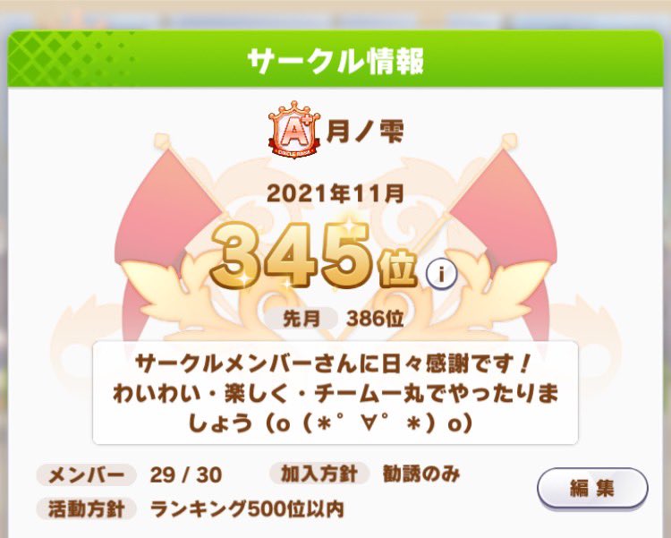 itohan0714's tweet photo. ウマ娘やってる人いたらご検討下さい🙇‍♂️ https://t.co/nd4MVLv5gl