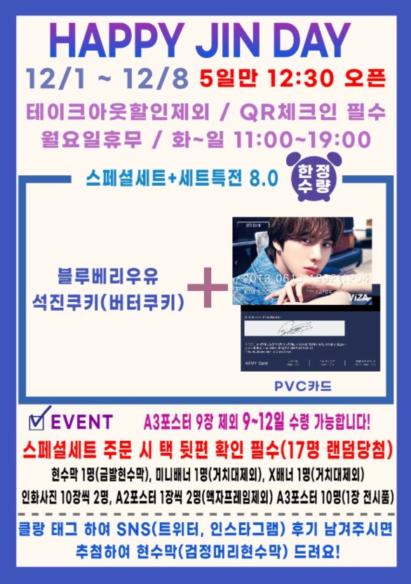 KlangDaegu's tweet photo. 12월 첫 시작을 진님과 함께합니다🙂

❗5일만 개인사정으로 12시 반 오픈합니다❗

세트(블루베리우유+쿠키)구입시 세트특전으로 PVC카드 증정합니다😊

✔️음료 택 뒤에 랜덤으로 상품 당첨이 적혀있으니 꼭 확인해주시고 말씀해주세요

#석진이는_우리의_MOON #대구컵홀더 #BTS #방탄소년단 https://t.co/JBPOZ2MF7O