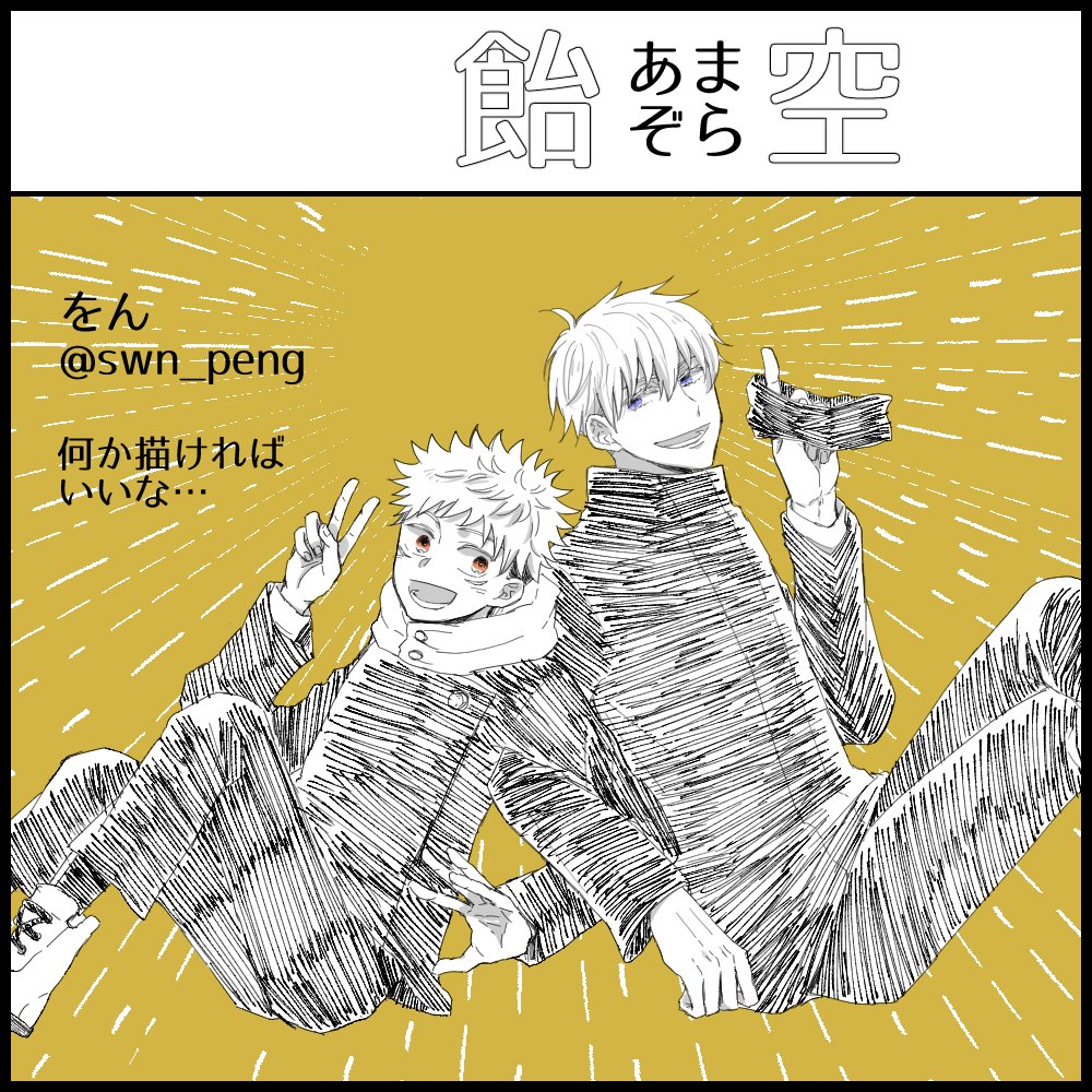 空🍊3のサクカぎりぎりですが描きました。昔からサクカとかスケブとか構図考えるの一等下手でぐすぐす言いながら描いてるな😭落書きの勢いで描きたいのにー!
兎にも角にも当日はよろしくお願いします~!