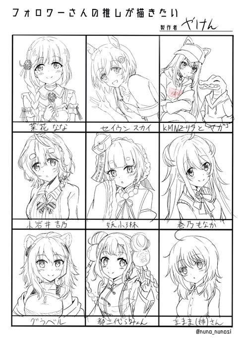 #フォロワーさんの推しが描きたい
時間かかってごめんなさいでした。 