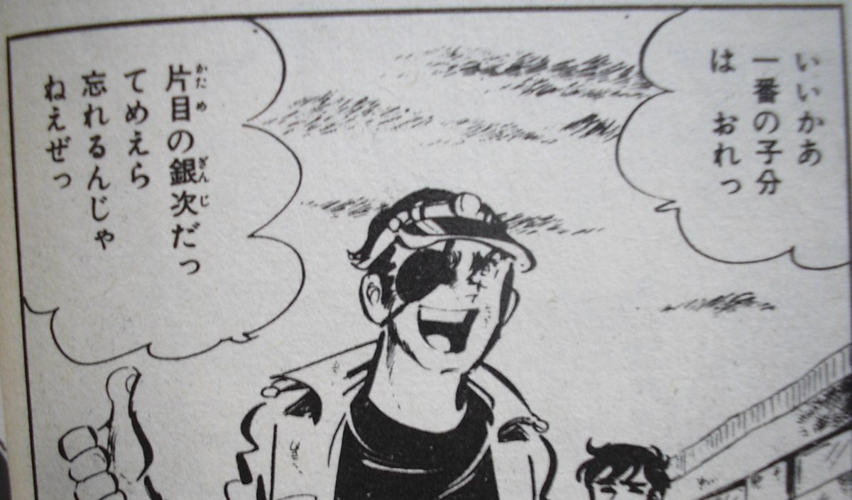 男一匹ガキ大将 男一匹ガキ大将』名言集アンコール （主人公はそう簡単には死なない