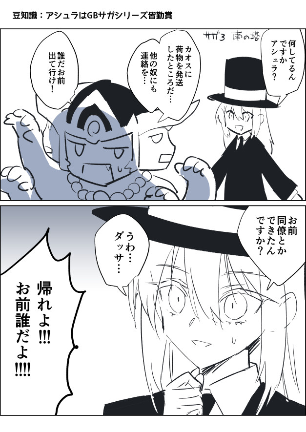 サガ1×サガ3ネタ https://t.co/4NdL5yNgbL 
