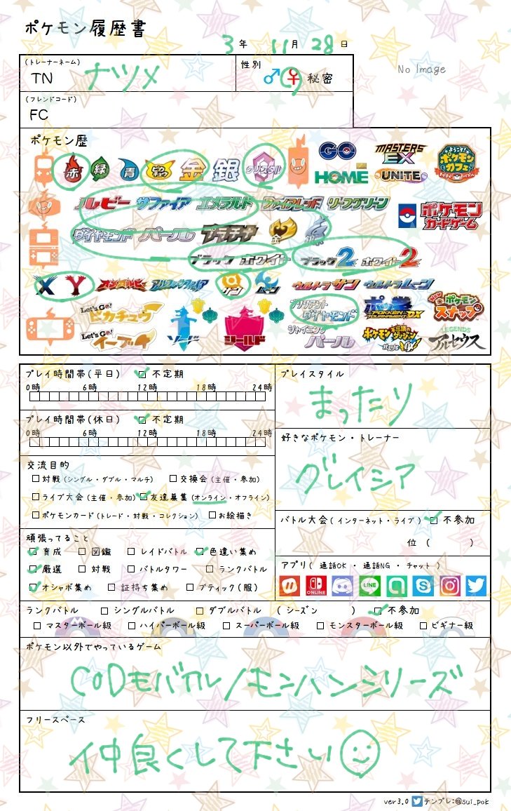 とな Tonari1030 Twitter とな Tonari1030 Twitter